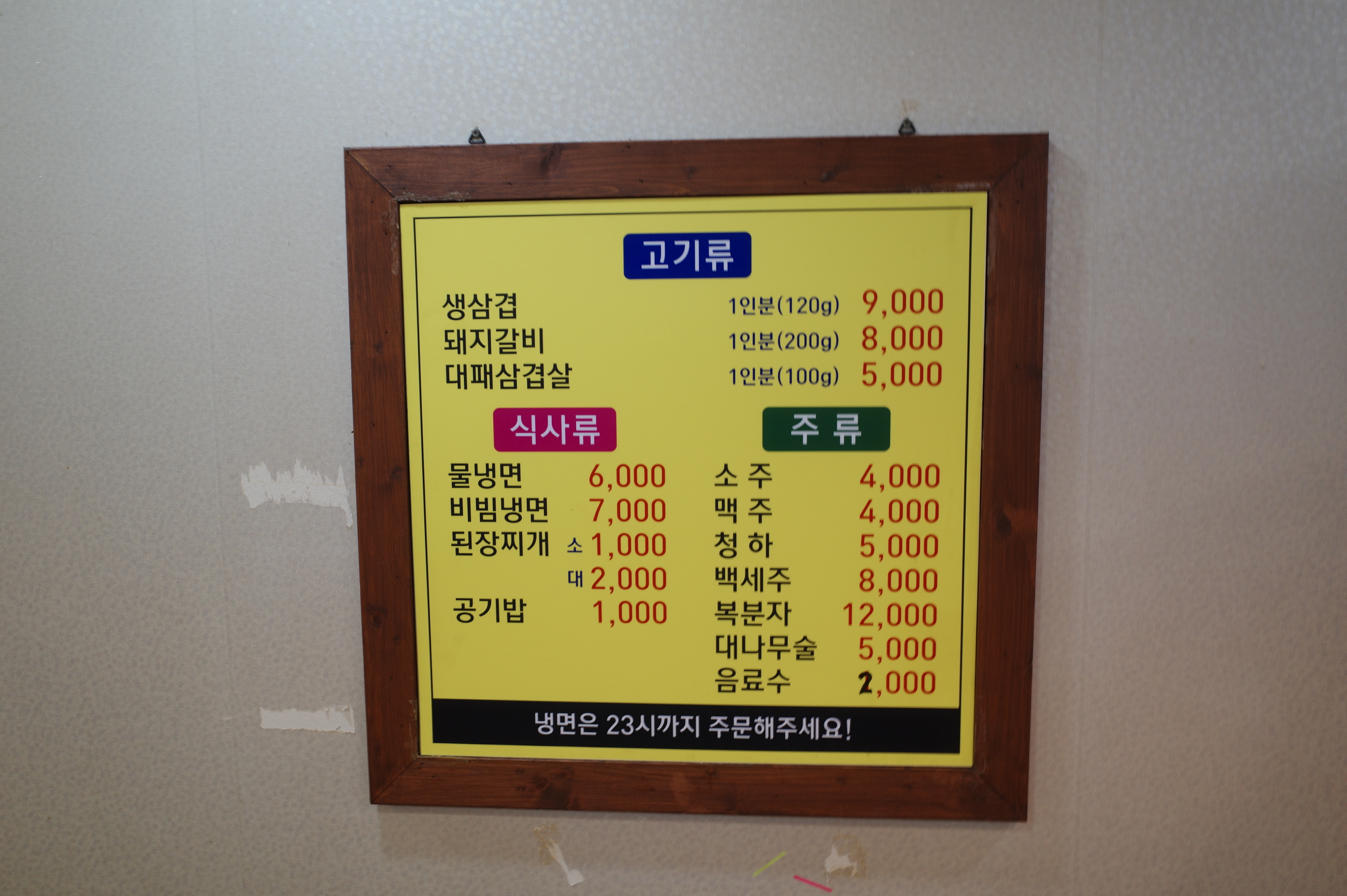 동원숯불갈비 이미지