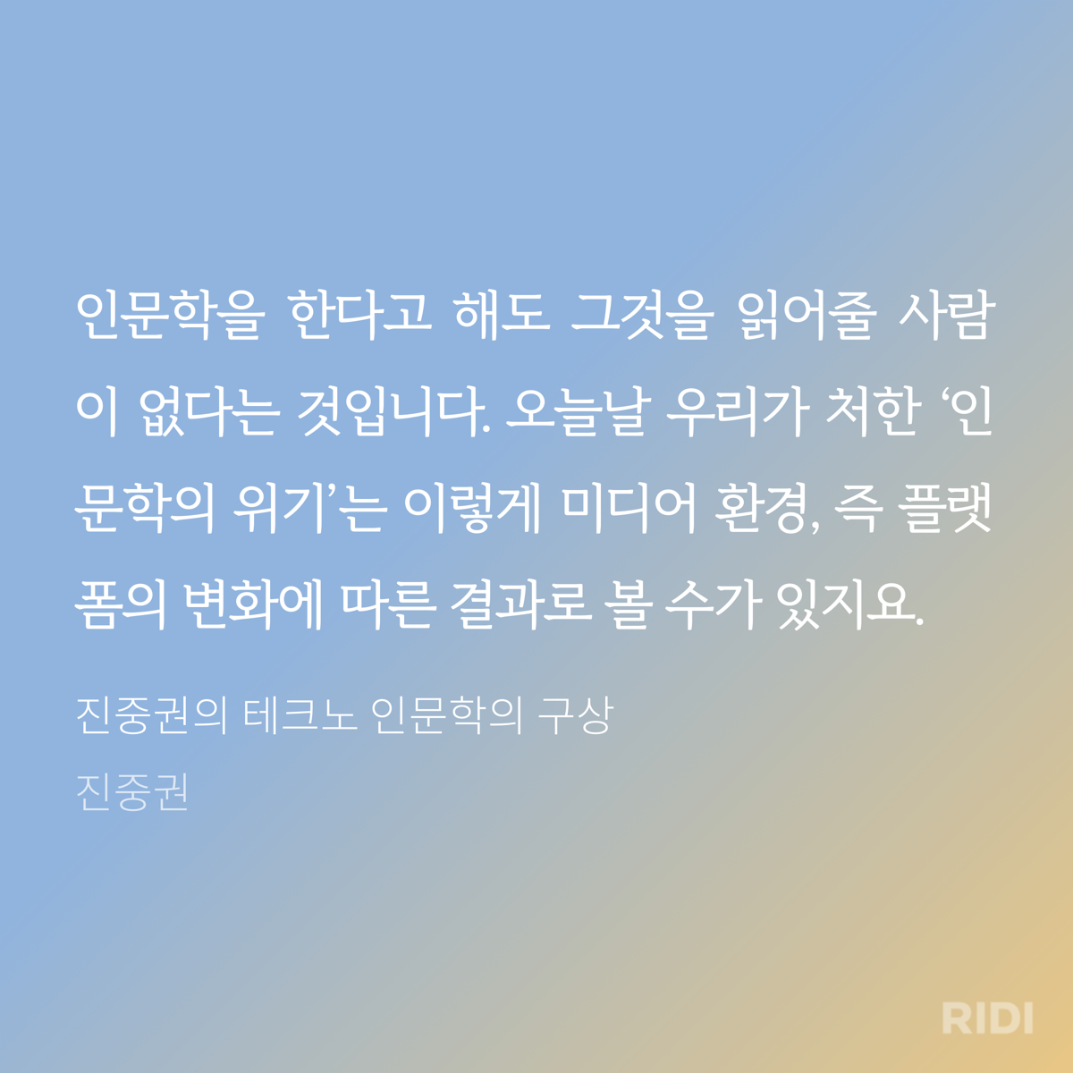 2023_#10. 진중권의 테크노 15