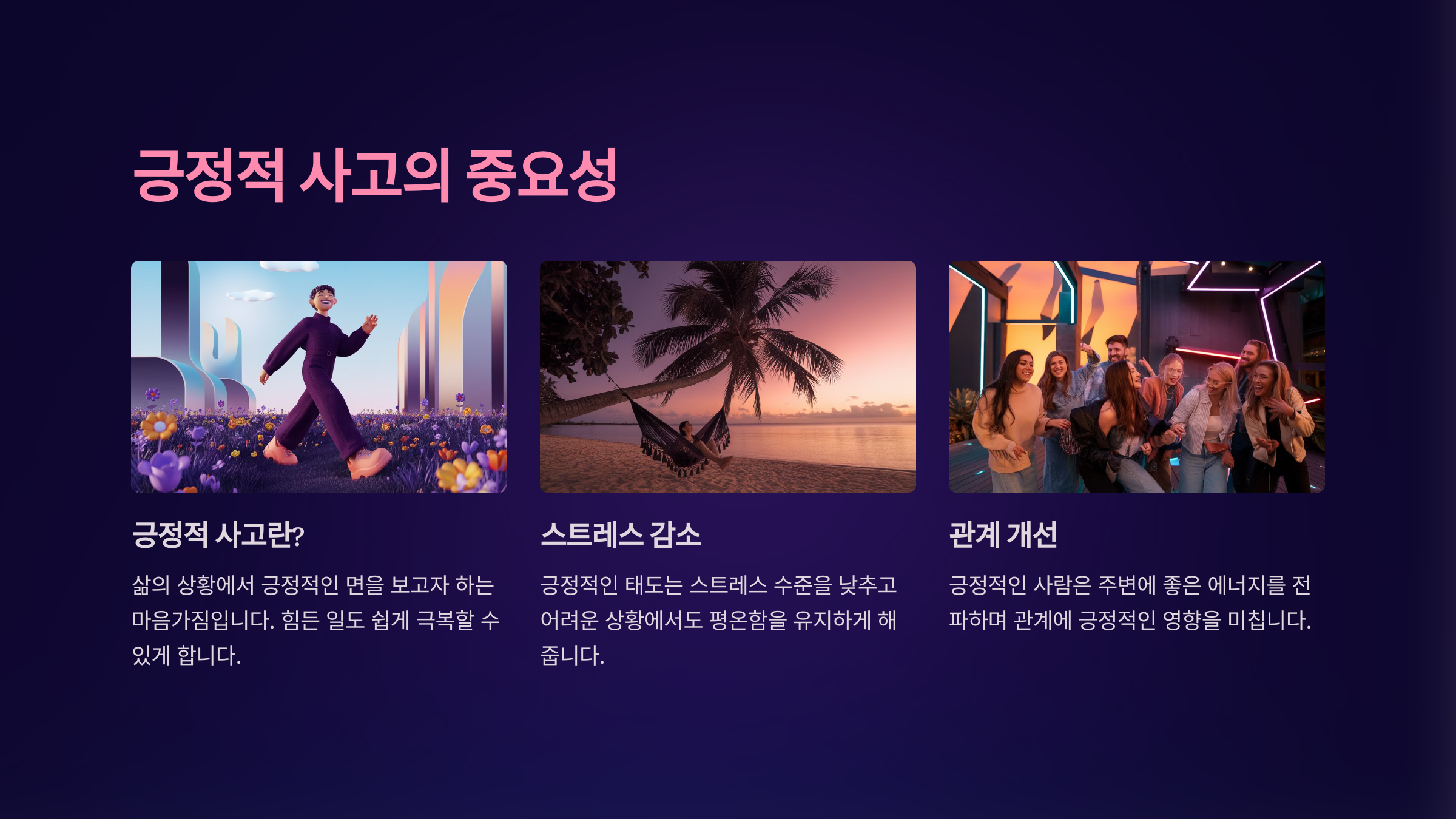 자기계발