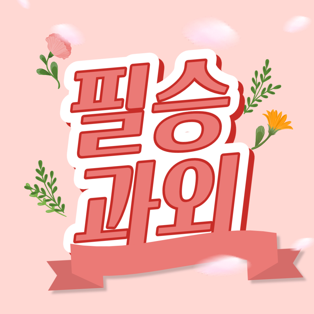  안동 고등 초등 수학과외 안동 중등 영어과외 과학 개인수업