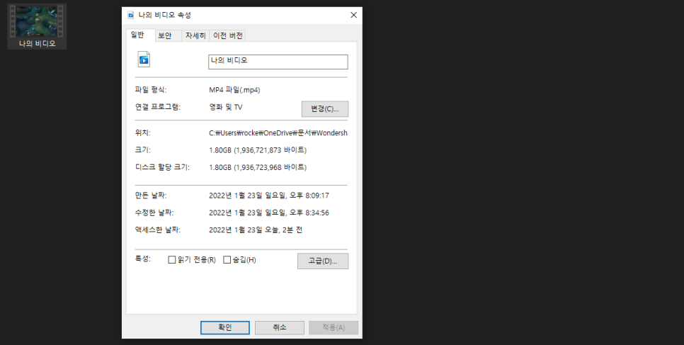 화질 저하 없이 동영상 용량 줄이기 10