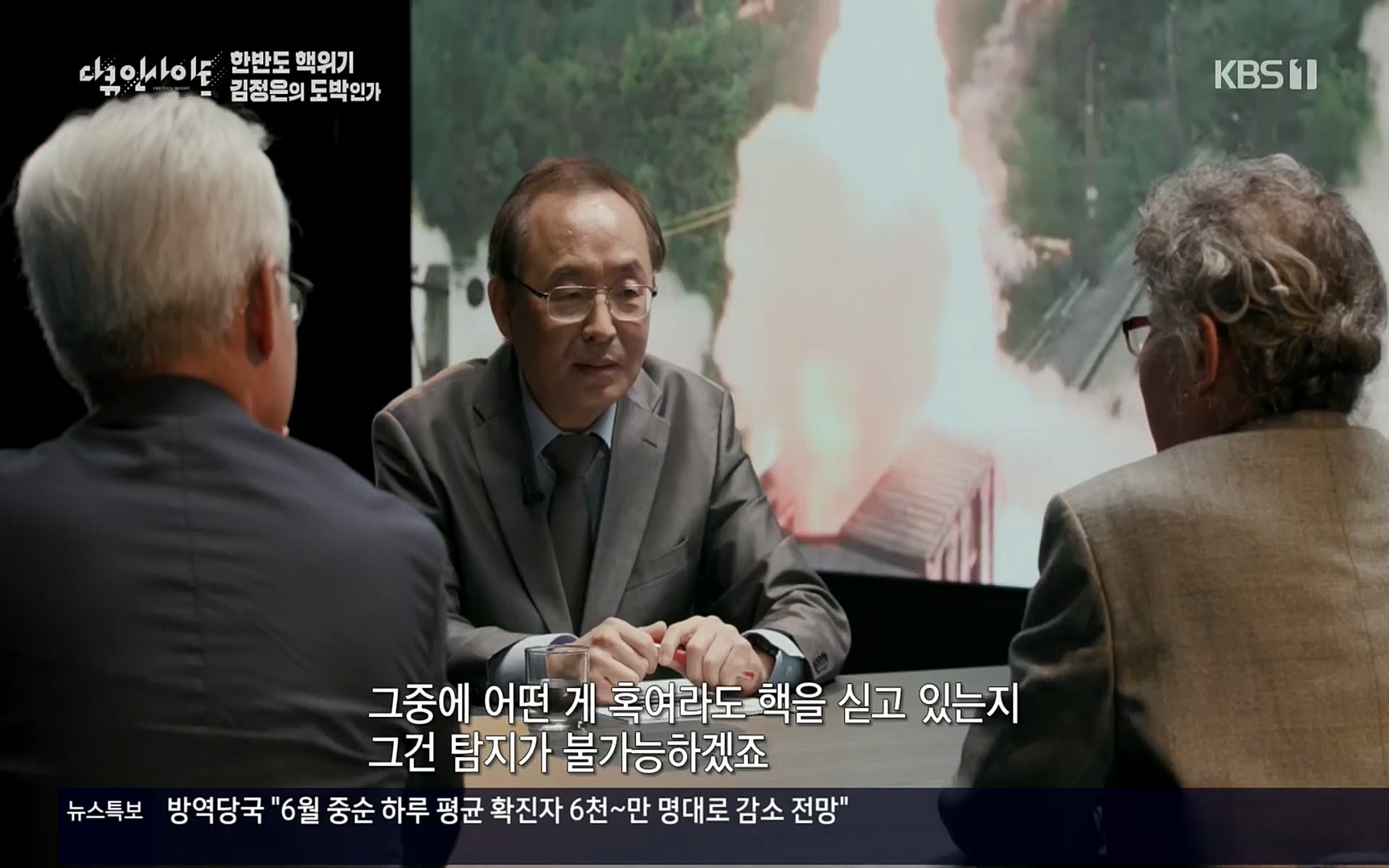 다큐 인사이트.E115.220609p.H264-F1RST.mp4_20220611_183418.185.jpg