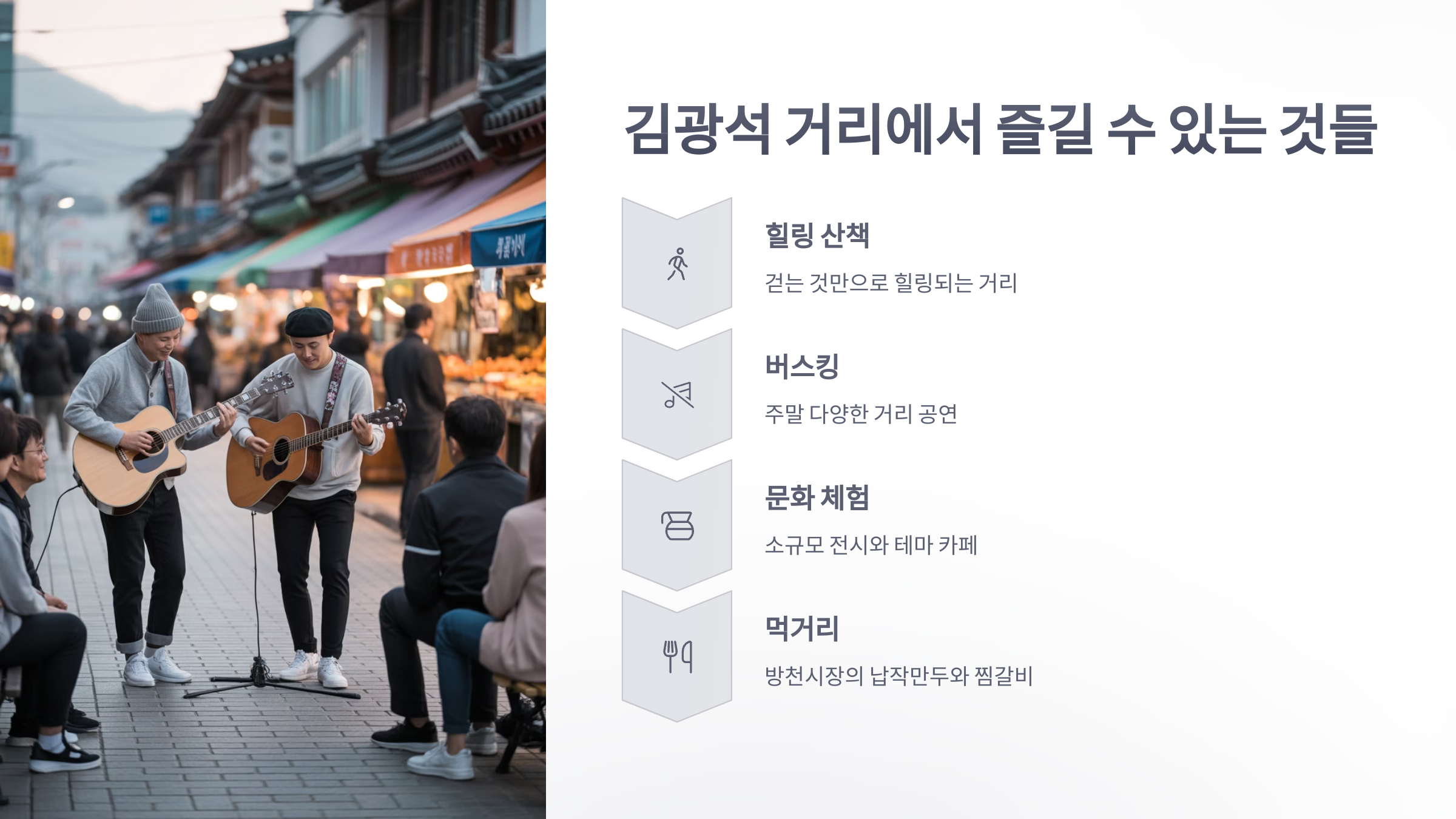참조-김광석-거리-4