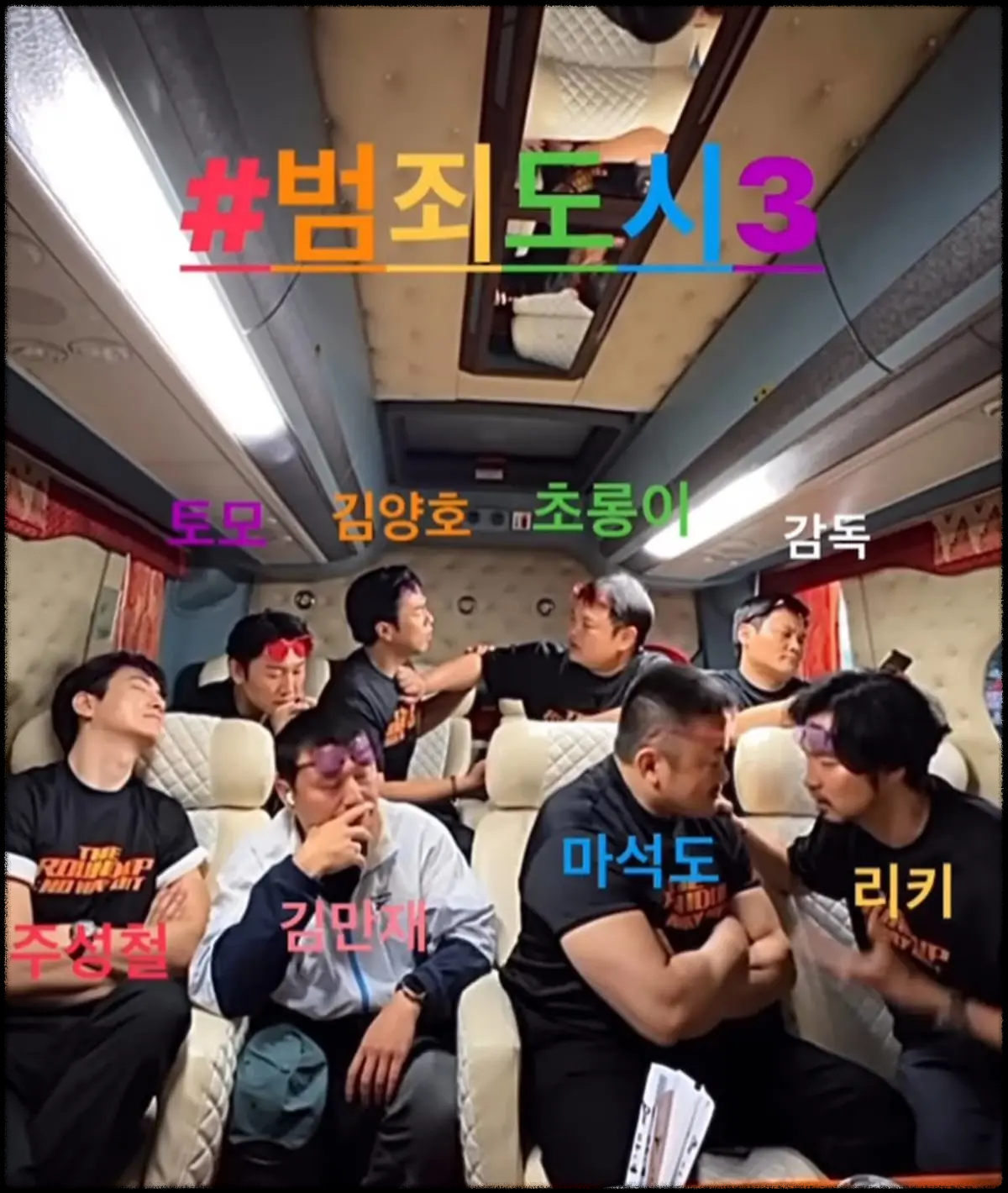  영화 범죄도시3 기본정보 등장인물 완벽하게 요약해 봤습니다