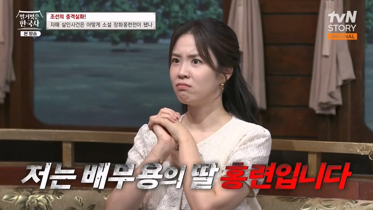 벌거벗은 한국사.E69.230817p-NEXT.mp4_20240302_162920.277.jpg