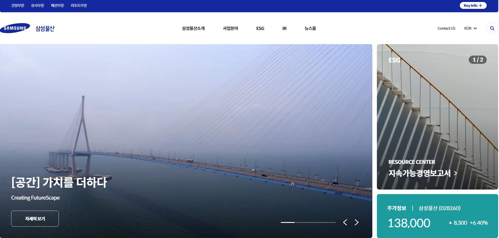  삼성물산 배당금(2023년 배당금)