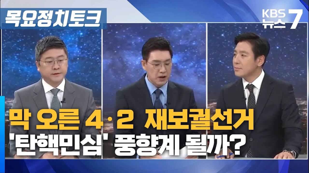 서울 중랑구 재보궐 선거 사전투표소 위치&middot;투표방법