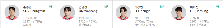 한국 싱가포르 축구 중계 방송