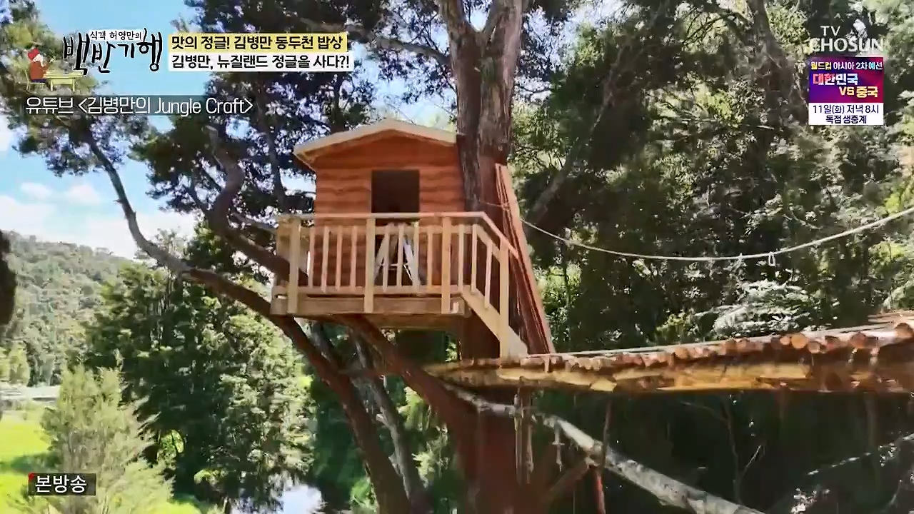 식객 허영만의 백반기행.E251.240610p-NEXT.mp4_20240610_193728.143.jpg
