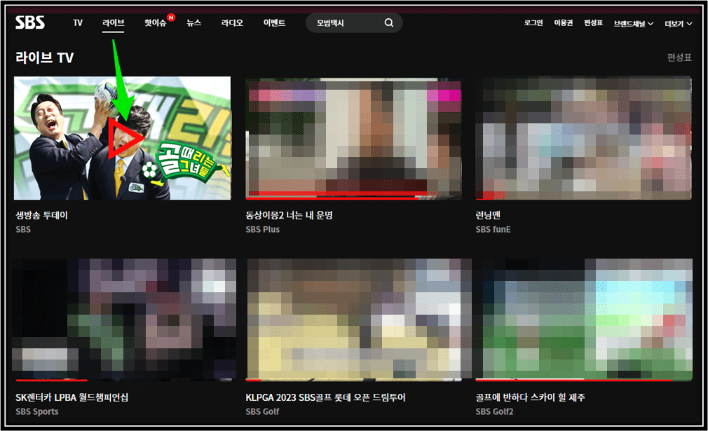 SBS 실시간 온에어 라이브 골때녀 본방송 재방송 무료 시청방법