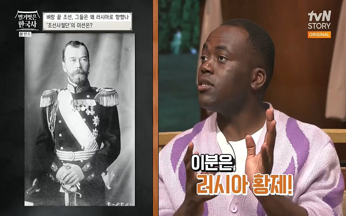 벌거벗은 한국사.E07.220609p-NEXT.mp4_20220702_182741.869.jpg