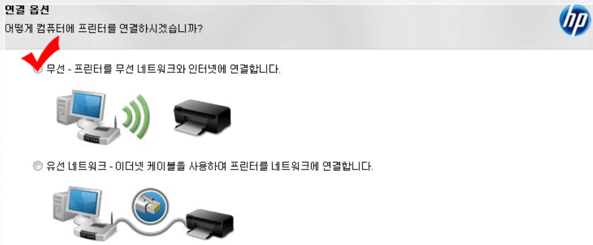 hp프린터 연결하는 방법