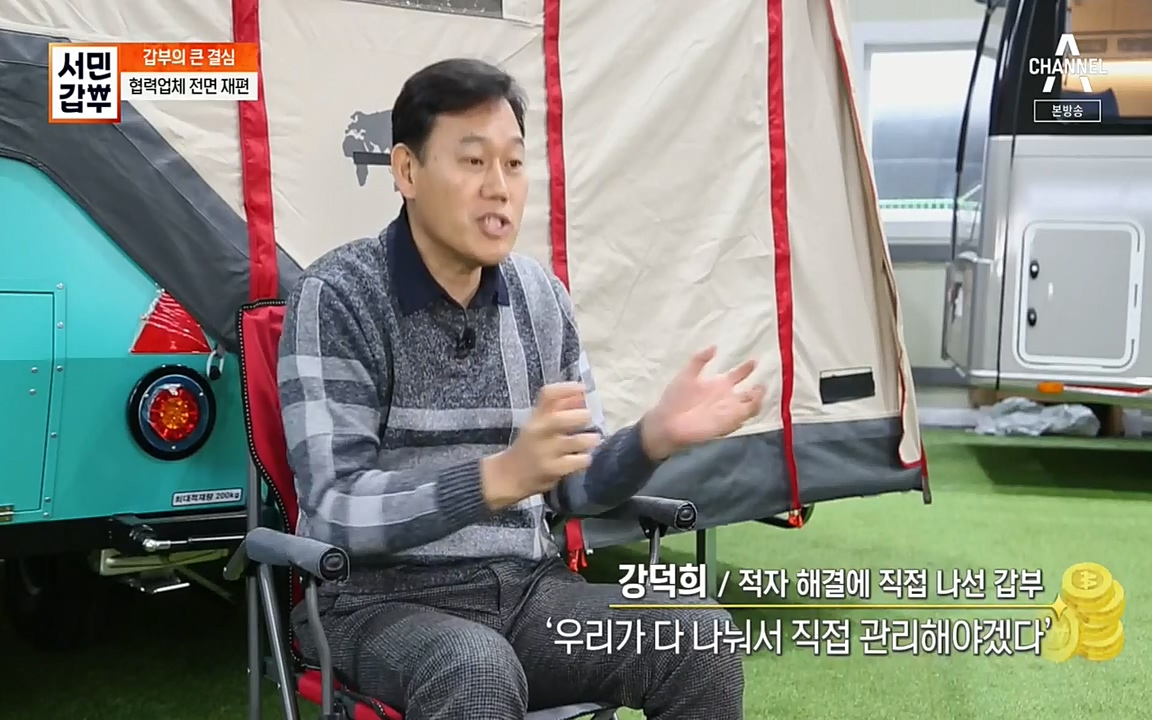 서민 갑부.E379.220417p-NEXT.mp4_20220422_180722.827.jpg