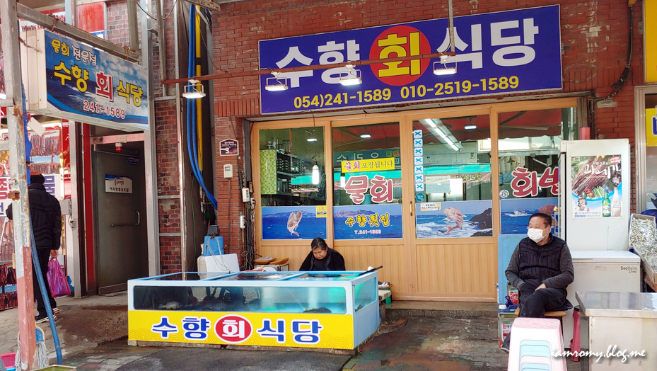 물 없는 허영만 백반기행 물회 포항 죽도시장 맛집, 이동국 소울푸드 8