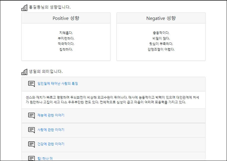 사주풀이