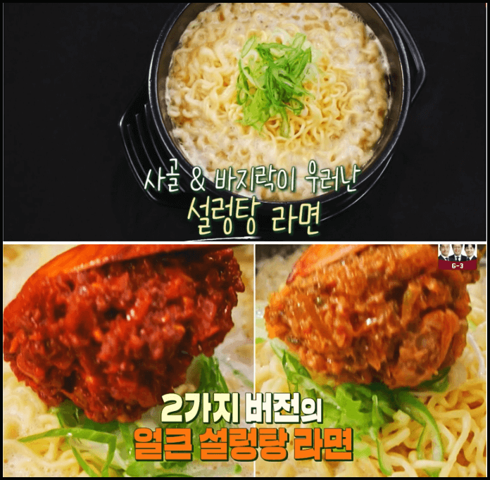  편스토랑 박수홍 얼큰설렁탕라면 레시피 해장라면 레시피