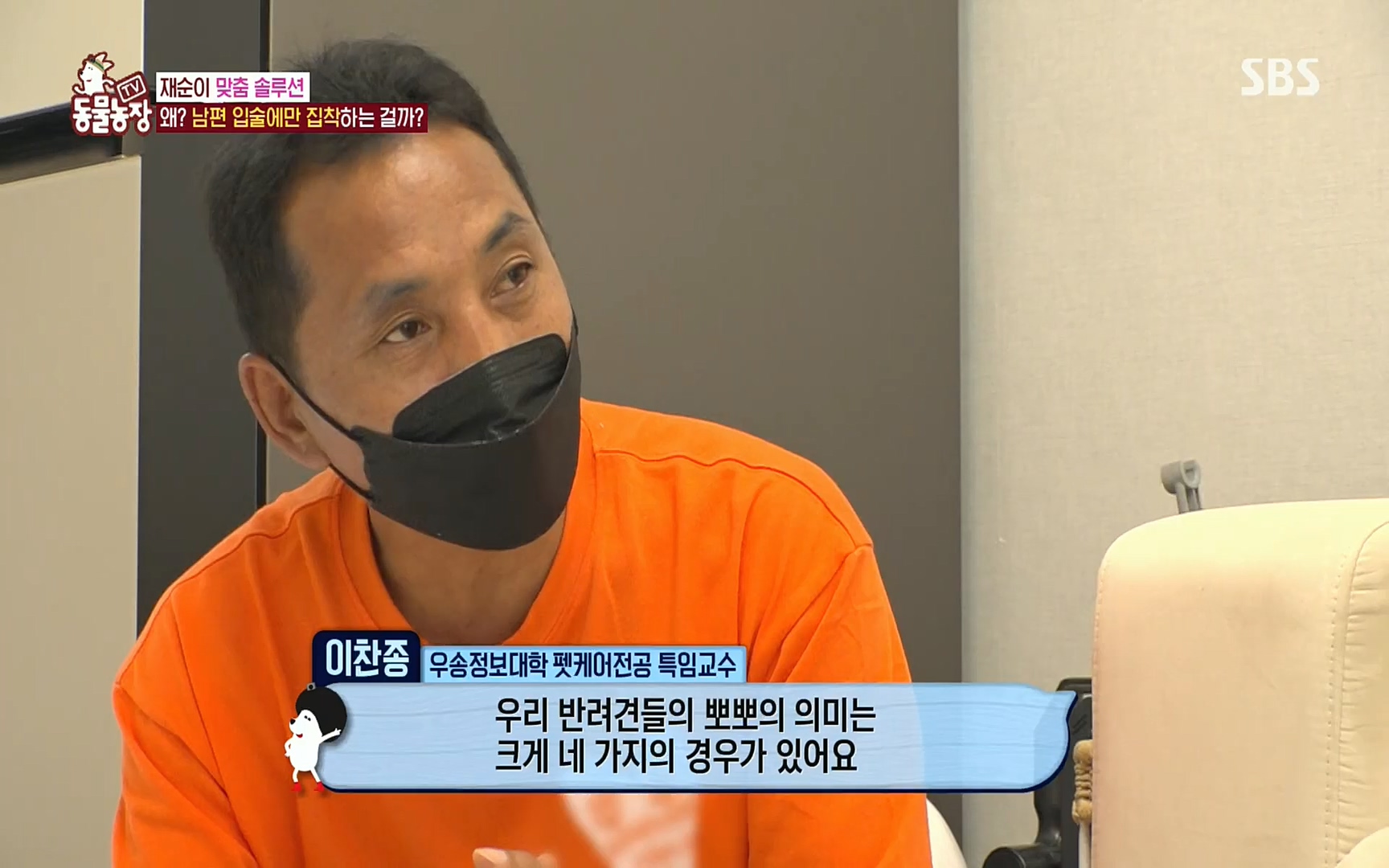 TV 동물농장.E1078.220717p.H264-F1RST.mp4_20220717_151141.687.jpg