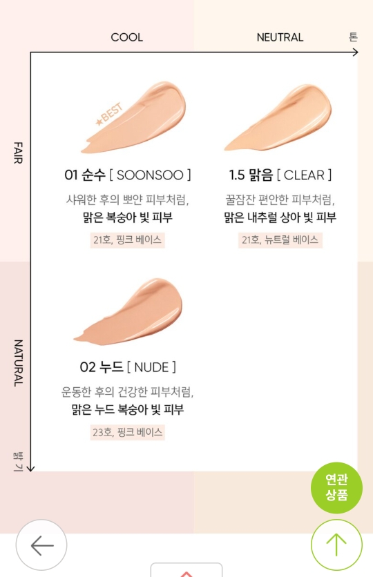 어뮤즈듀 젤리 비건 쿠션 왜 이렇게 인기가 많지? 11