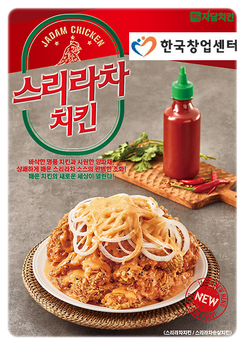자담치킨 이미지
