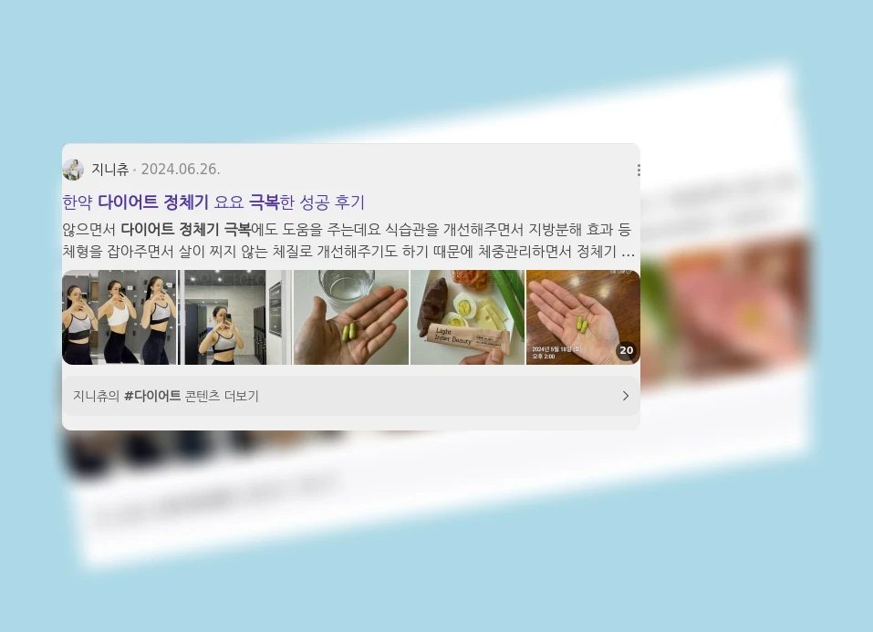 다이어트 정체기 극복_2_subsection