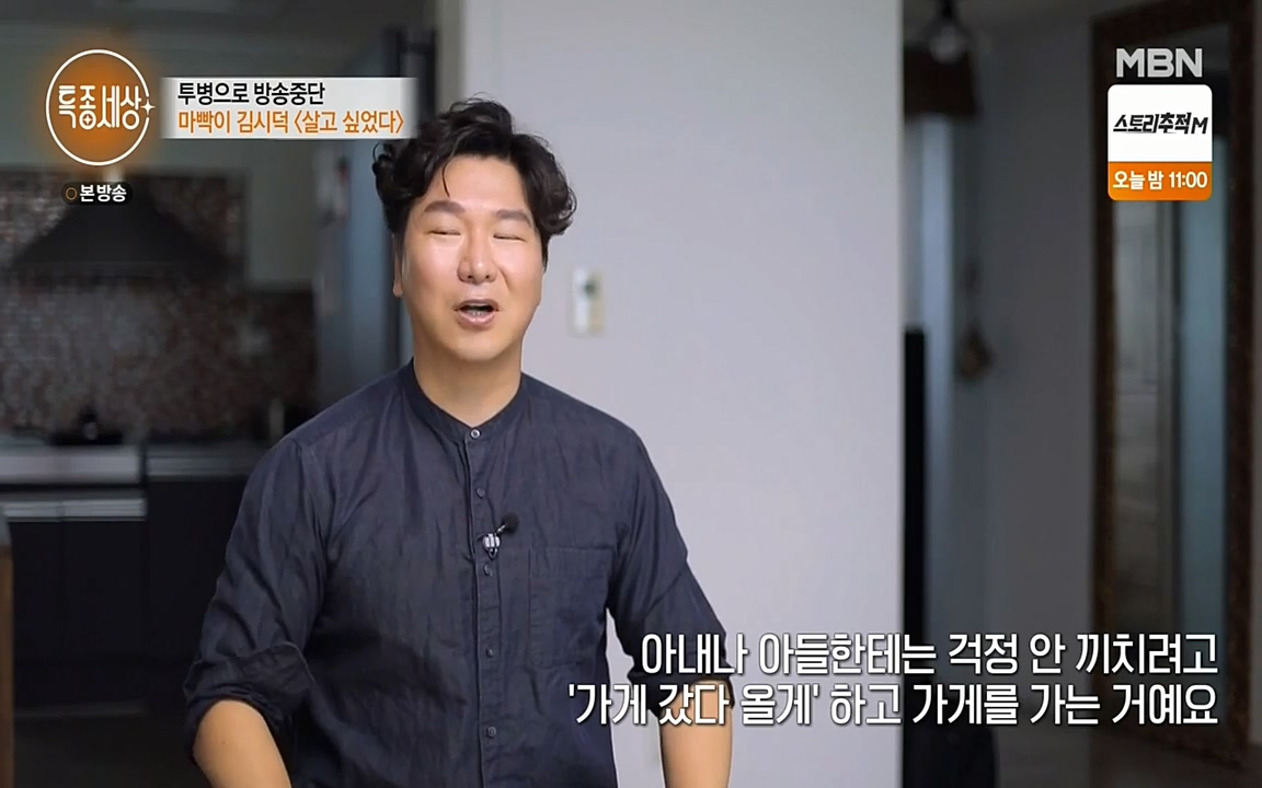 현장르포 특종세상.E530.220513p-NEXT.mp4_20220514_183914.277.jpg
