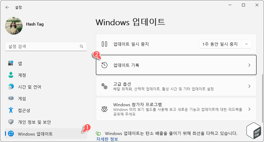 Windows 설정 앱 &gt; Windows 업데이트 &gt; 업데이트 기록