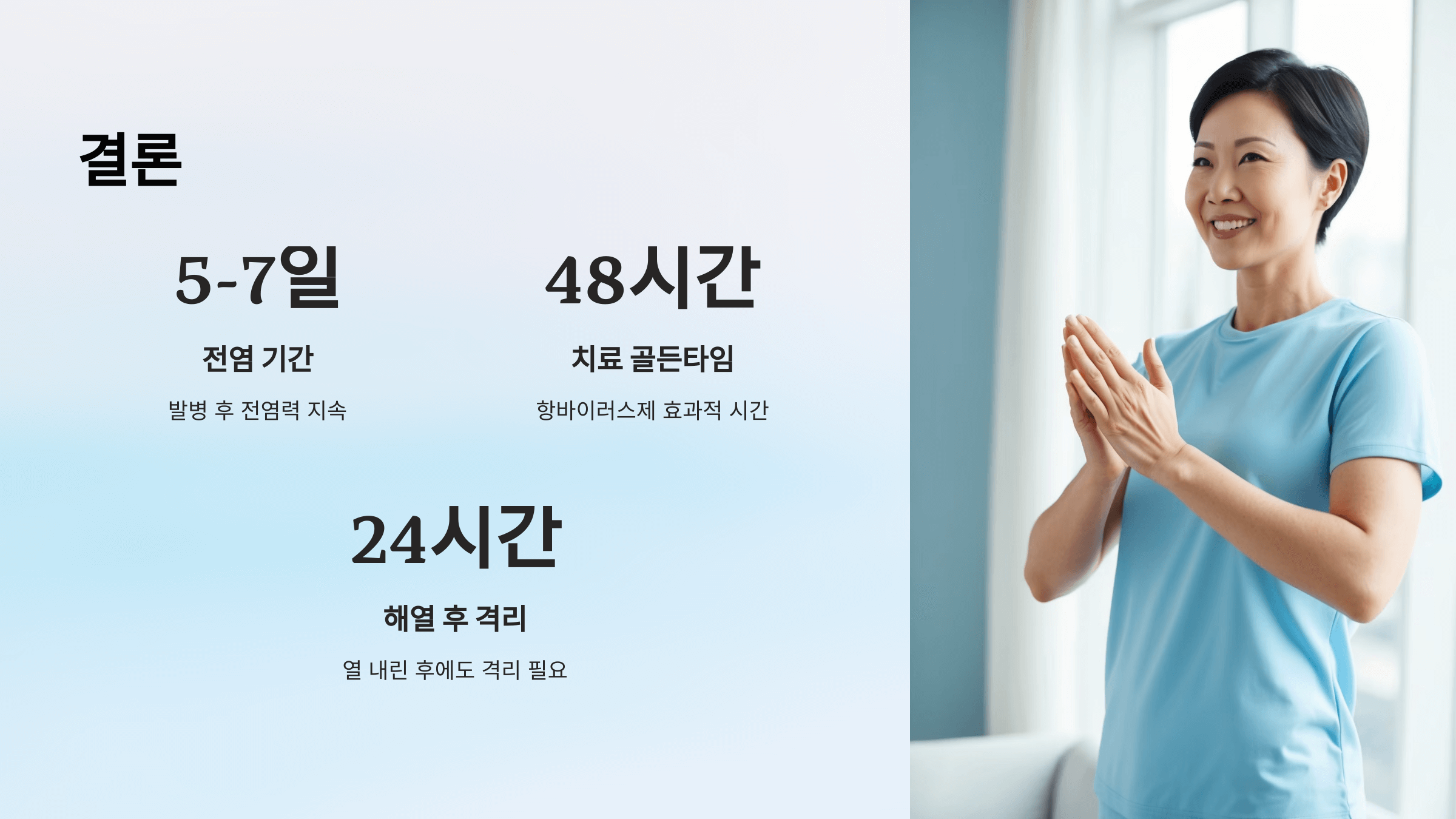 B형 독감과 관련된 사진입니다.