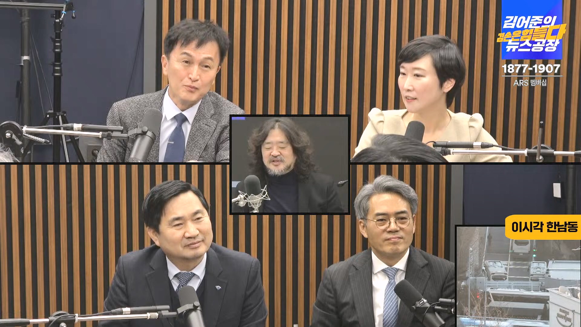 김어준의 겸손은힘들다 뉴스공장 2025년 1월 9일 목요일 [박주민, 신장식, 김기표, 김도균, 류삼영, 이지은, 김병주, 박선원, 영화공장] (1080p_30fps_H264-128kbit_AAC).mp4_20250109_143209.034.jpg