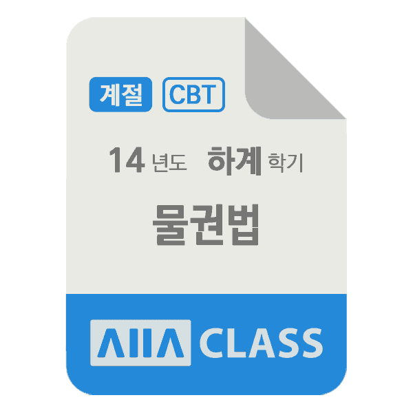 0-썸네일-물권법-계절-14-하계-N