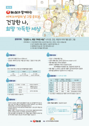  [올백뉴스] 제2회 세계 소아암의 날 그림 공모전 개최