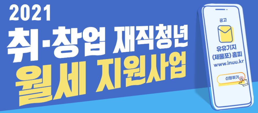 인천시홈페이지화면