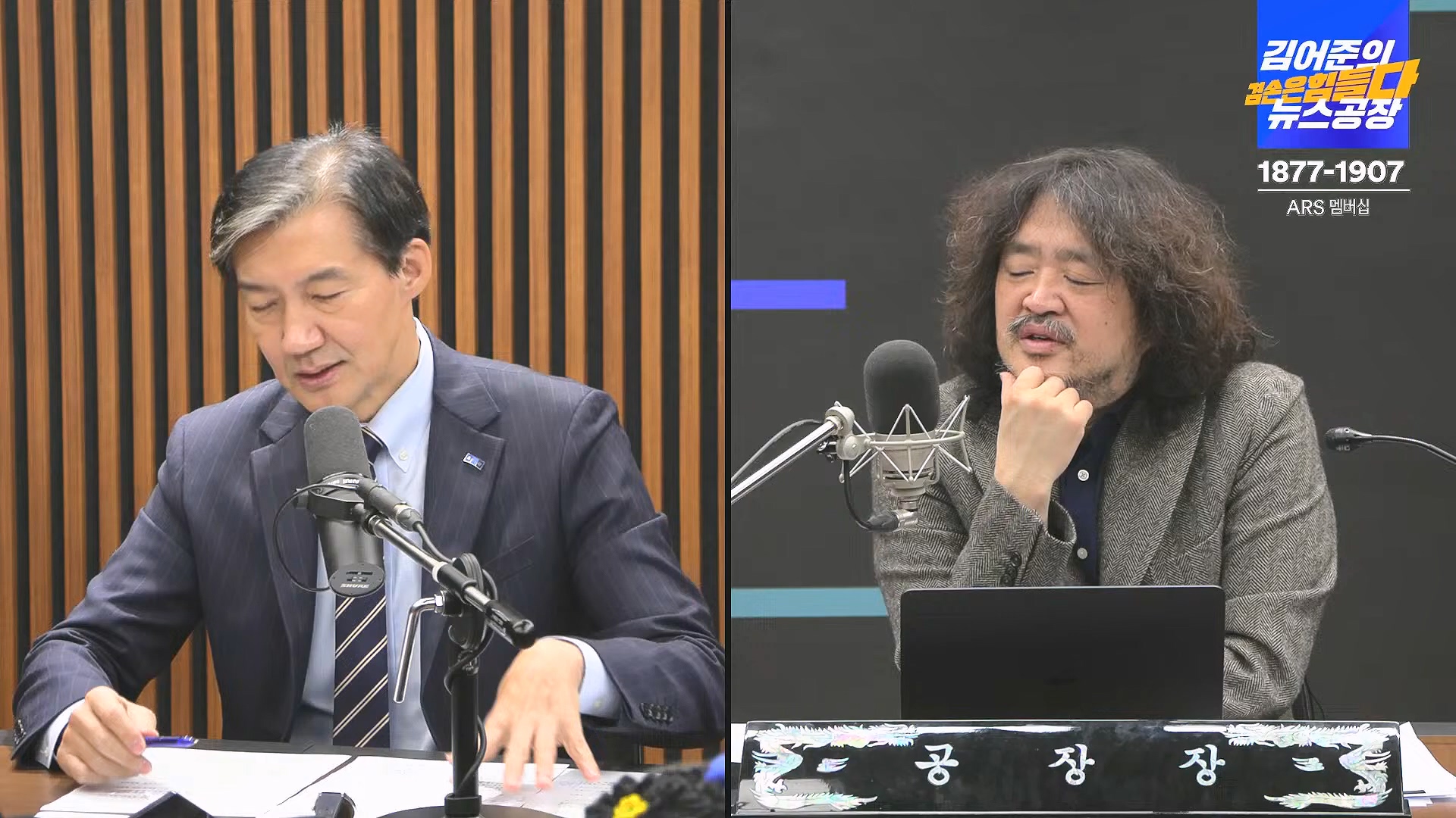 김어준의 겸손은힘들다 뉴스공장 2024년 11월 29일 금요일 [조국, 주병기, THE살롱, 미디어감찰반, 금요미식회, 금요음악회(원민지)].ts_20241130_051215.902.jpg