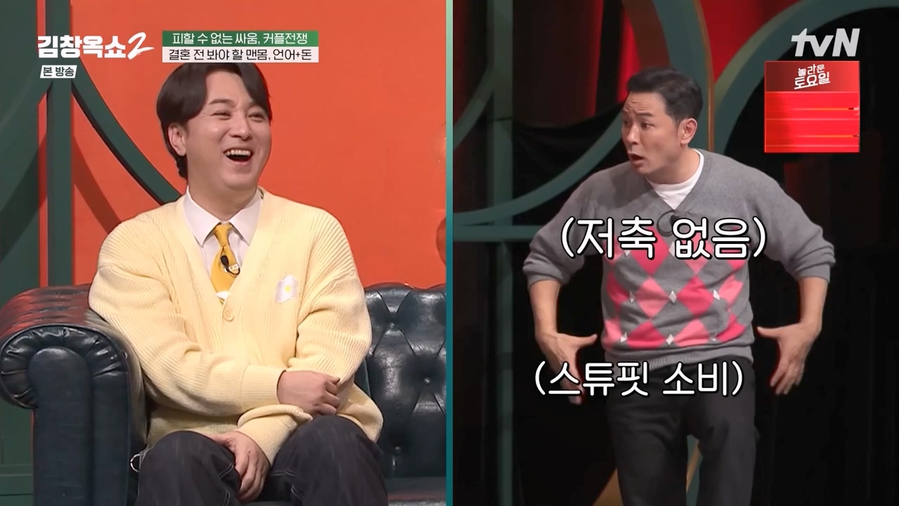 김창옥 쇼 2.E02.240216p-NEXT.mp4_20240217_173746.691.jpg