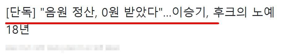 보도자료에 이승기, 이다인, 시어머니 견미리가 안타까움을 자아냈다. (+기자 저격) 4