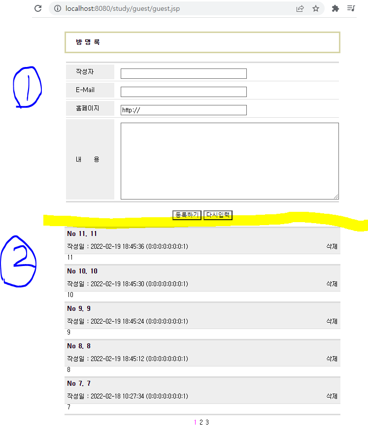 guest.jsp 실행화면