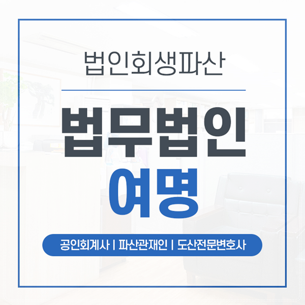 중간배당 절차 기업파산절차 배당 3