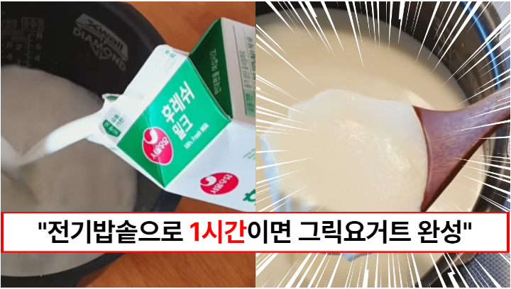 “전기밥솥으로 한시간이면 만들 수 있습니다” 집에서 간편하게 만들 수 있는 그릭요거트와 리코타치즈 “전기밥솥으로 한시간이면 만들 수 있습니다” 집에서 간편하게 만들 수 있는 그릭요거트와 리코타치즈