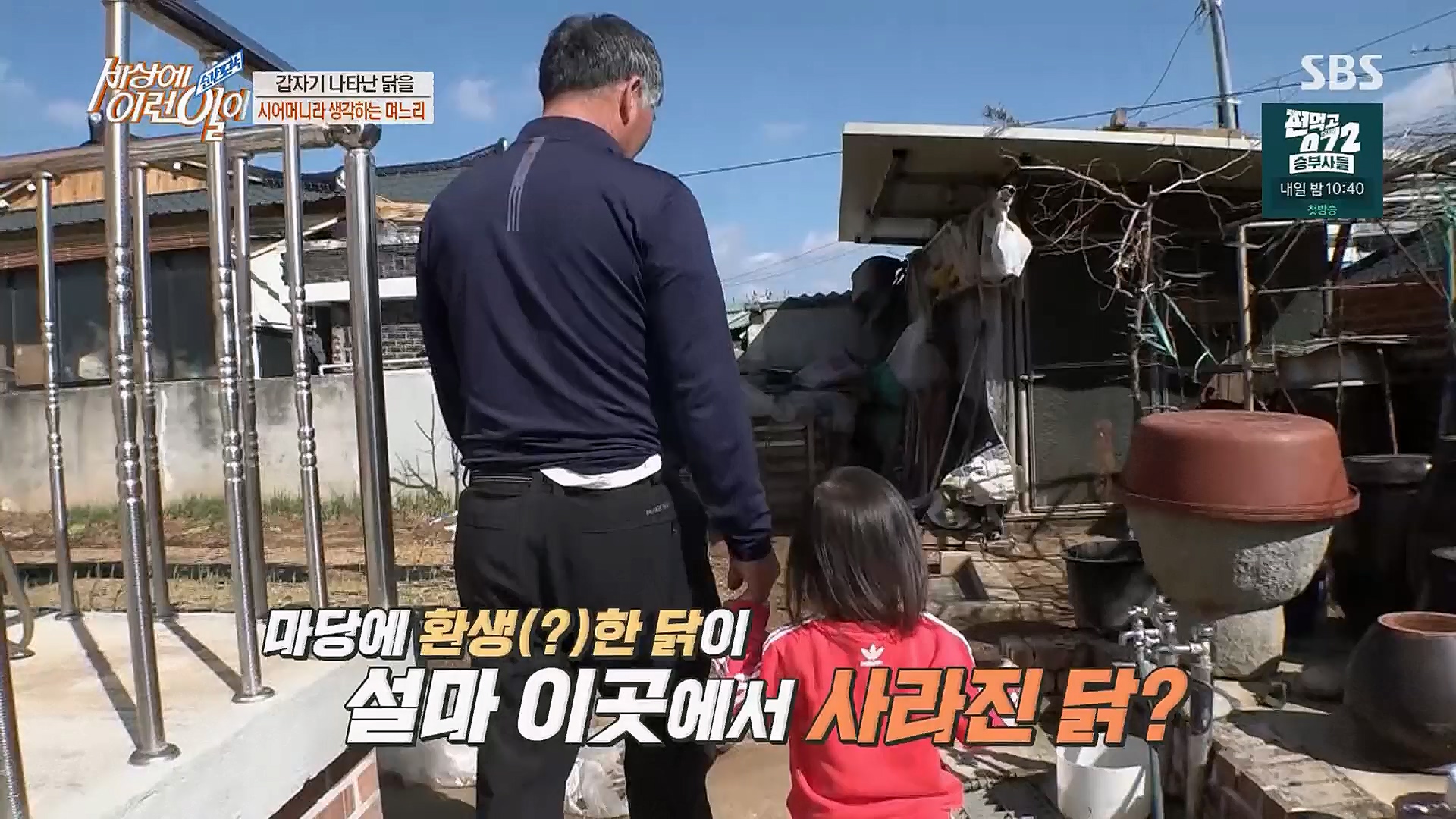 순간포착 세상에 이런일이.E1222.230321p.H264-F1RST..mp4_20230322_201000.258.jpg