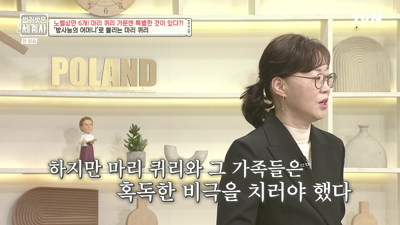 벌거벗은 세계사.E136.240131p-NEXT.mp4_20240728_162927.719.jpg