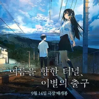 일본 애니메이션 순위 100선 명작 인기작_3