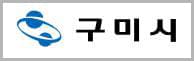 구미시 로고