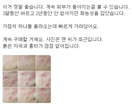 마데케어 연고 후기