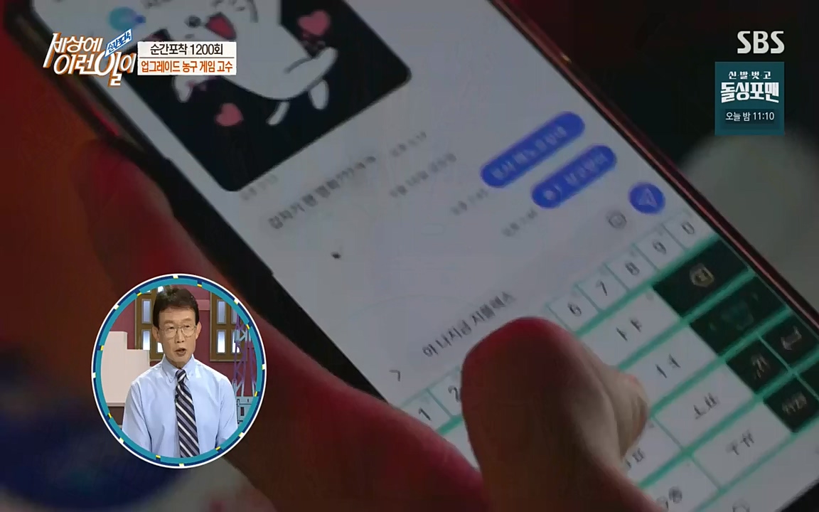 순간포착 세상에 이런일이.E1200.221005p-NEXT.mp4_20221005_201438.120.jpg