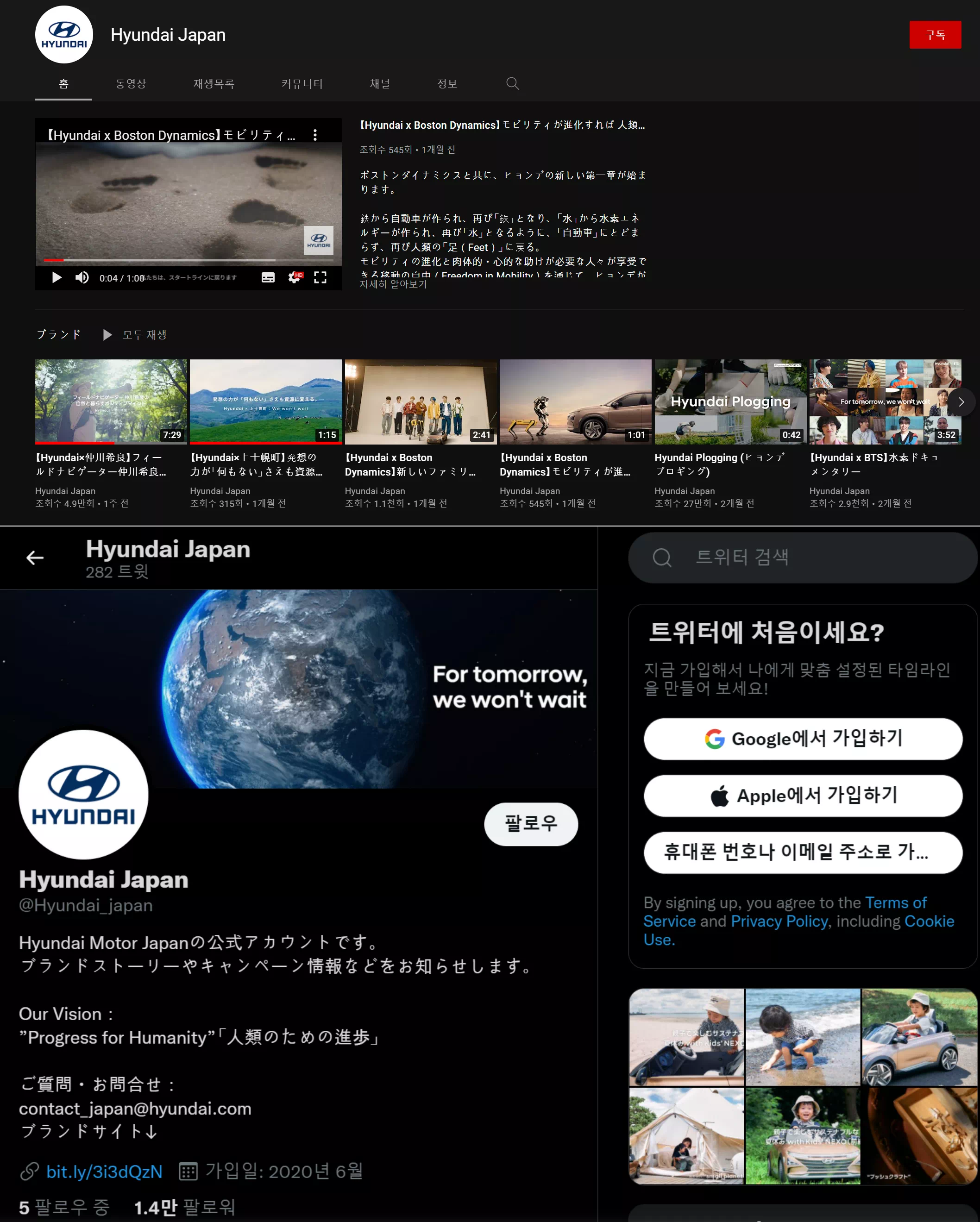 유튜브 및 트위터에 