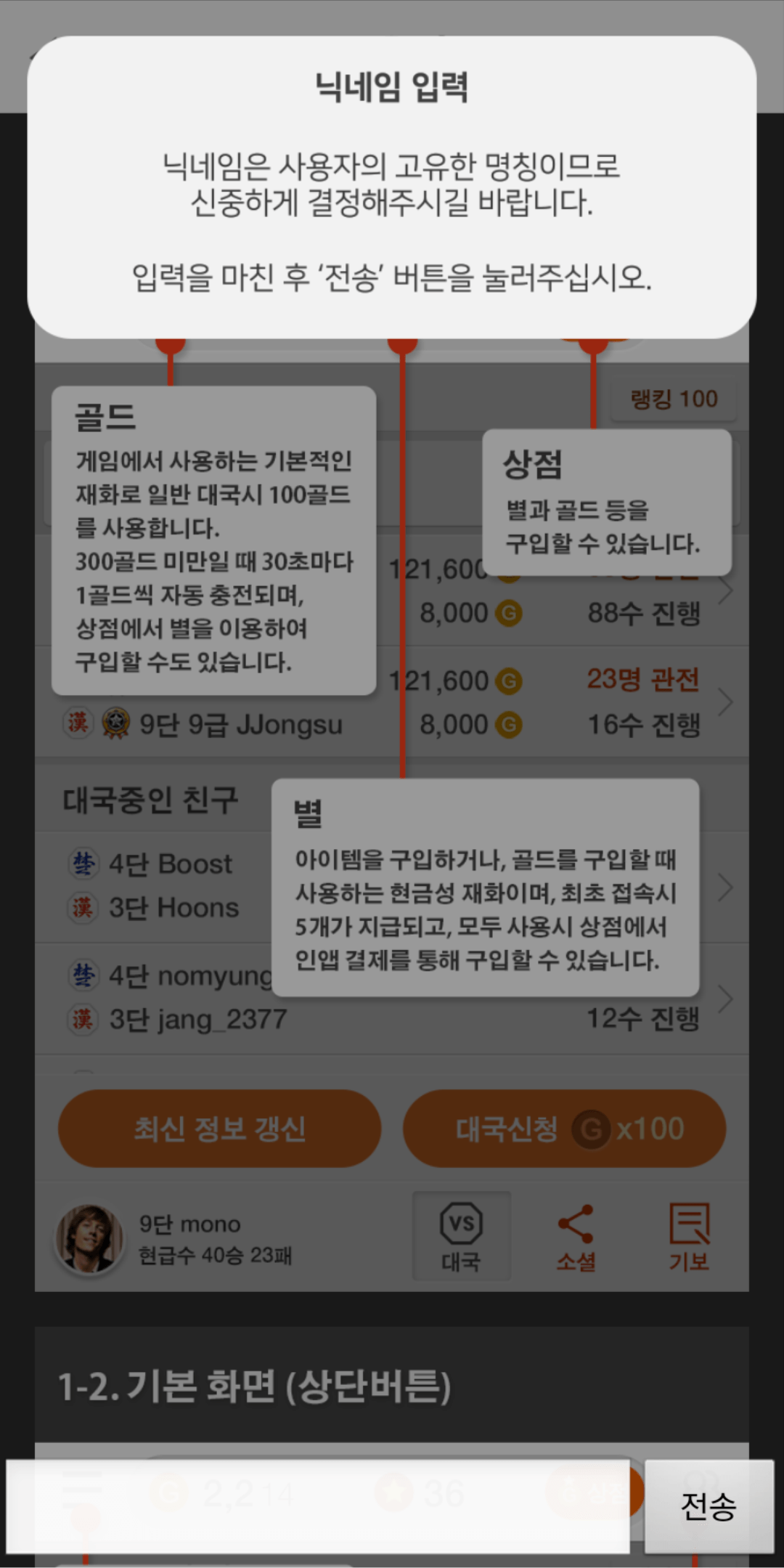 장기 대국 앱 시작화면