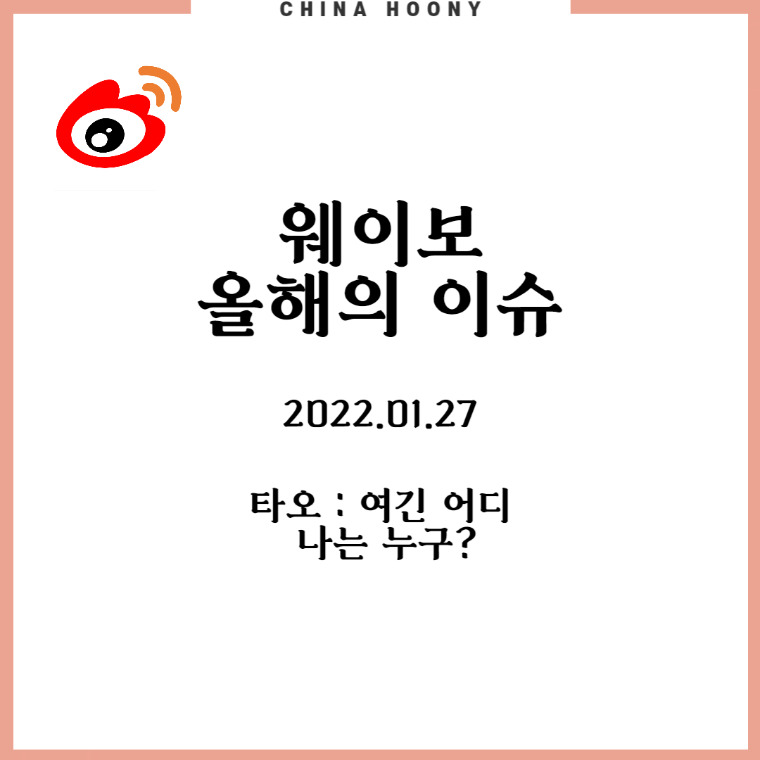 엑소 타오