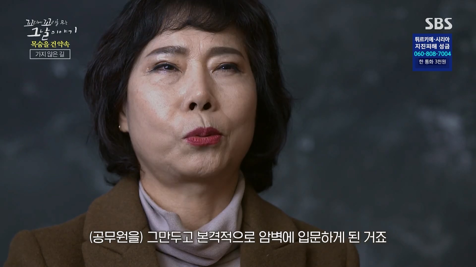 꼬리에꼬리를무는그날이야기.E67.230223p.H264-F1RST.mp4_20230225_145344.177.jpg