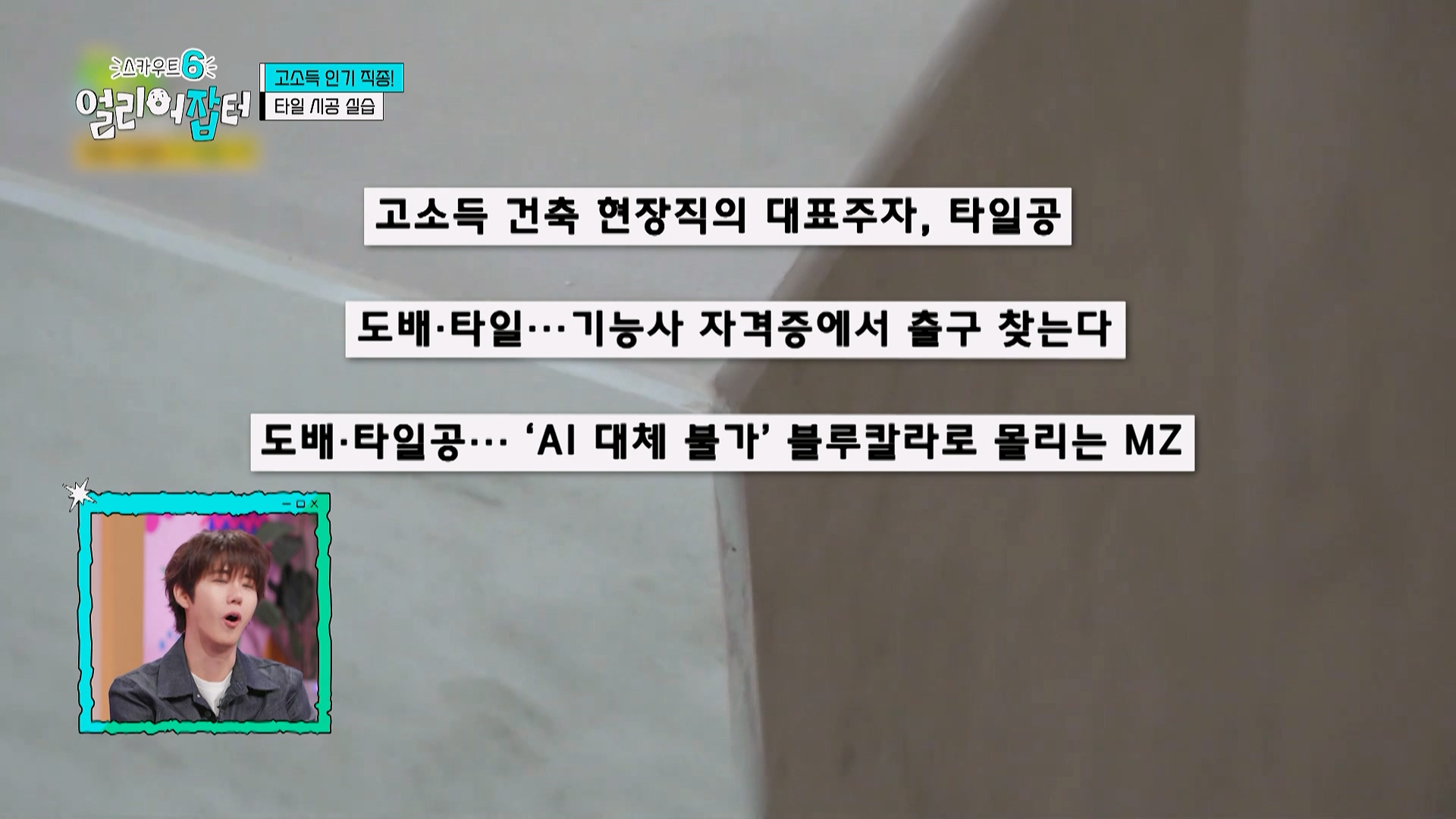 감다잃 인간은 쉽게 도전할 수 없는 직업...jpg | 인스티즈