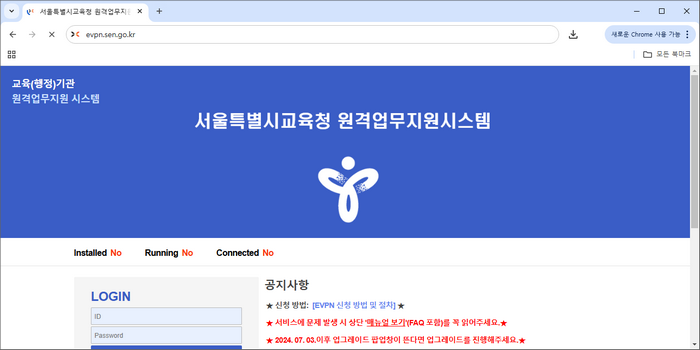 서울-evpn