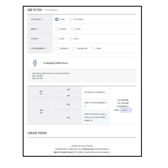 2023 국민내일배움카드 지원금 발급 신청방법 대학생 대상여부 확인